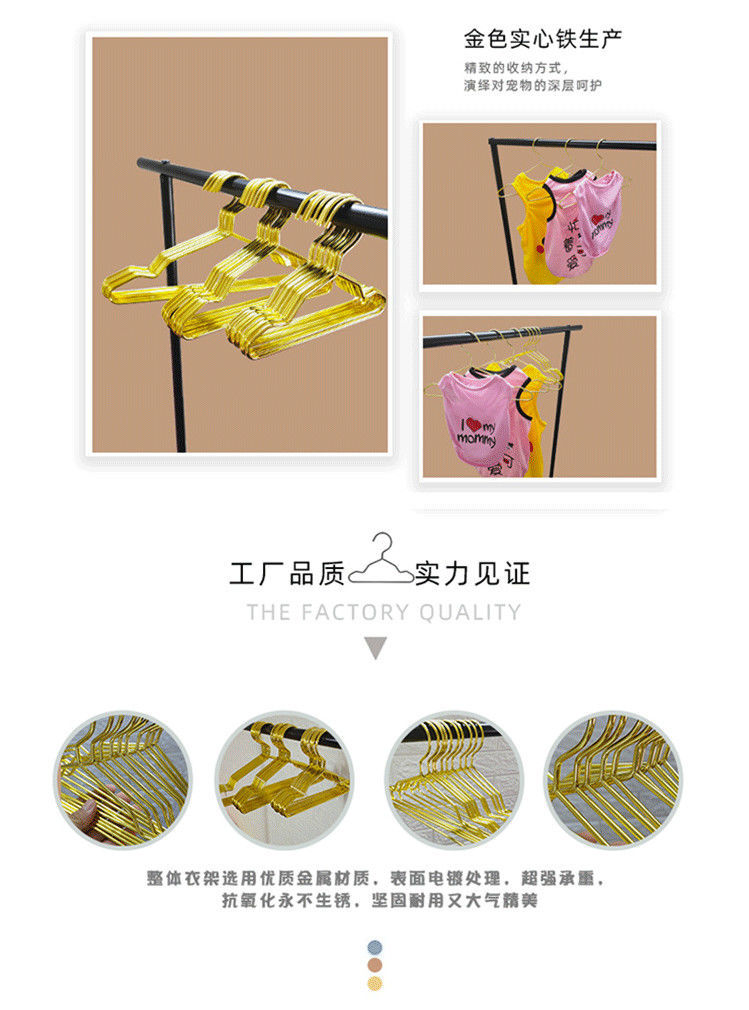 金屬寵物衣架 簡約設計，實用之選